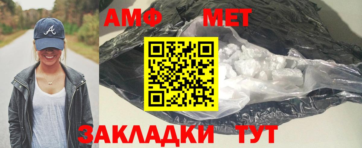 АМФЕТАМИН Premium Краснокамск