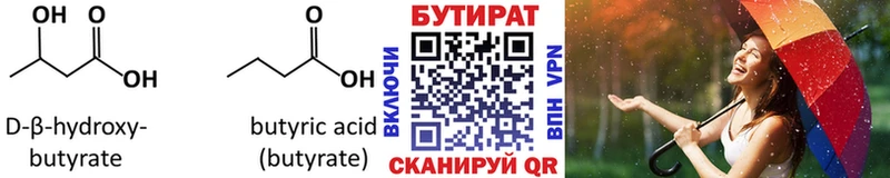 площадка клад  Краснокамск  БУТИРАТ оксана 