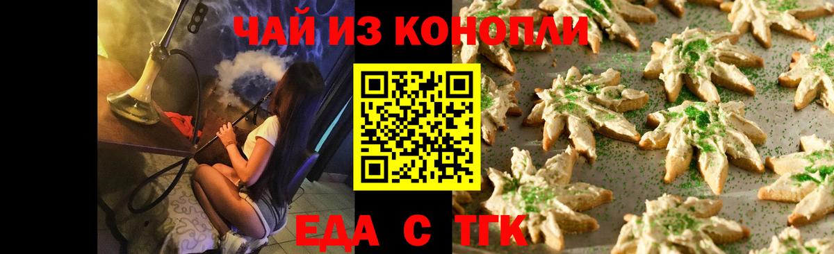 Cannafood марихуана  Вход с VPN  Краснокамск 