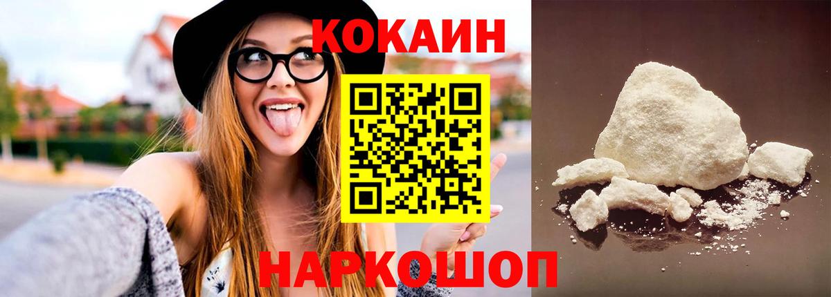 Краснокамск  Кокаин Колумбийский  Вход с VPN  КОКАИН  COCAIN Боливия 