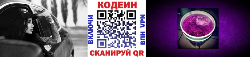 даркнет Telegram  KRAKEN ссылки  Кодеиновый сироп Lean напиток Lean (лин)  Краснокамск  закладки 