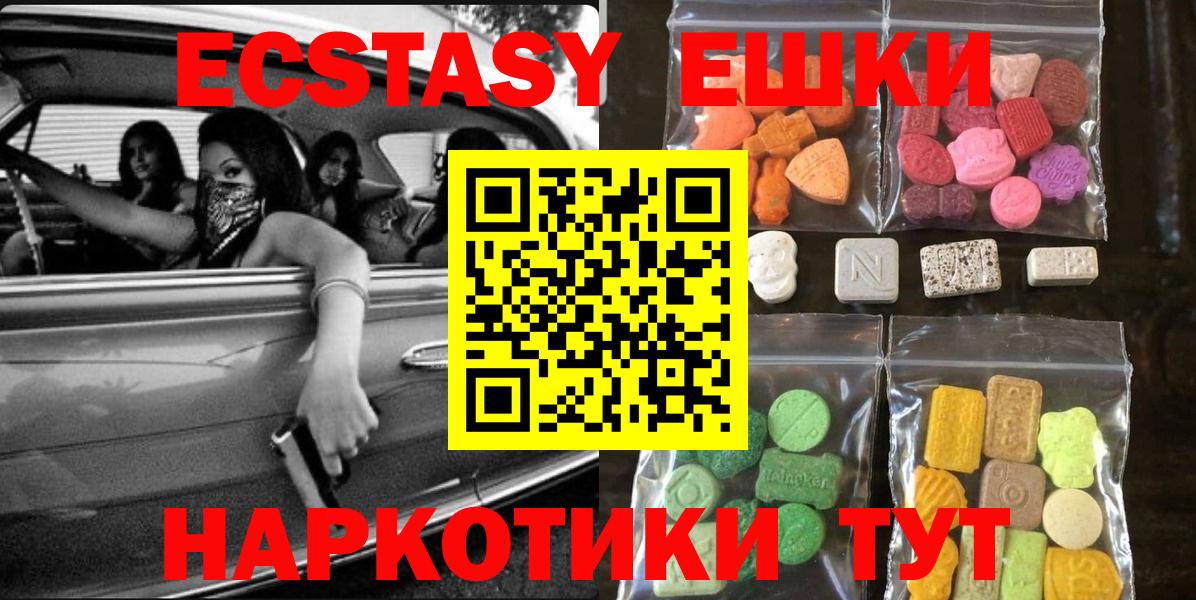 ЭКСТАЗИ ешки Краснокамск