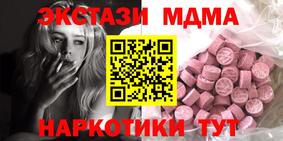 Экстази 280мг  blacksprut маркетплейс  Краснокамск  Ecstasy диски  Вход с VPN 