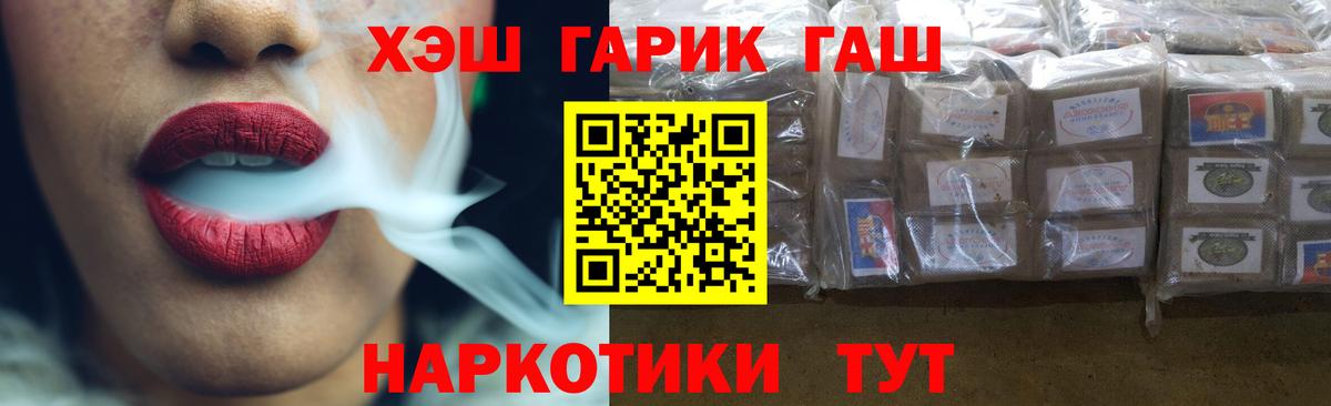 ГАШ Cannabis  Вход с VPN  ГАШИШ убойный  Гашиш  Краснокамск 