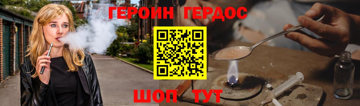 Героин герыч Краснокамск