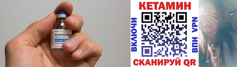 КЕТАМИН VHQ Краснокамск