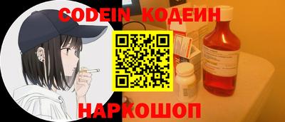 кокаин премиум Железноводск