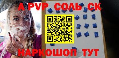 эйфоретик Железногорск