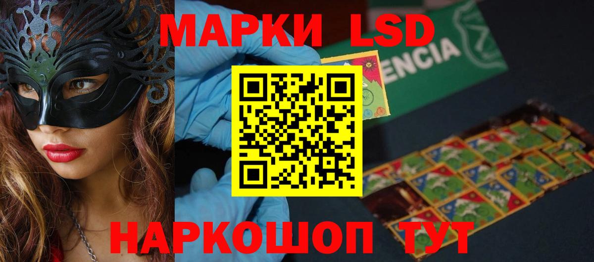 LSD-25 экстази ecstasy Краснокамск