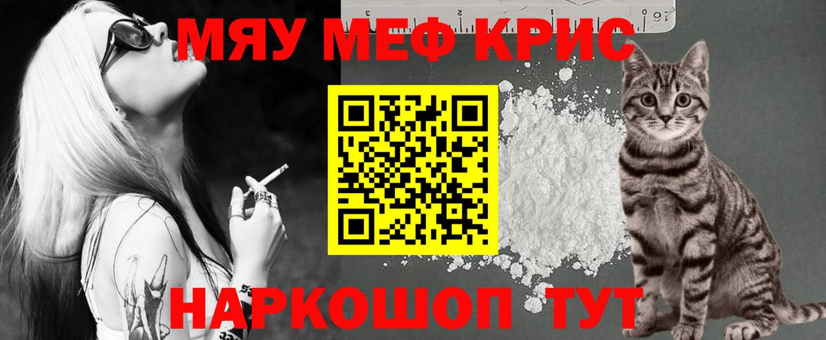 Мефедрон  Вход с VPN  МЕФ  Краснокамск  МЯУ-МЯУ 4 MMC  Мефедрон мяу мяу 