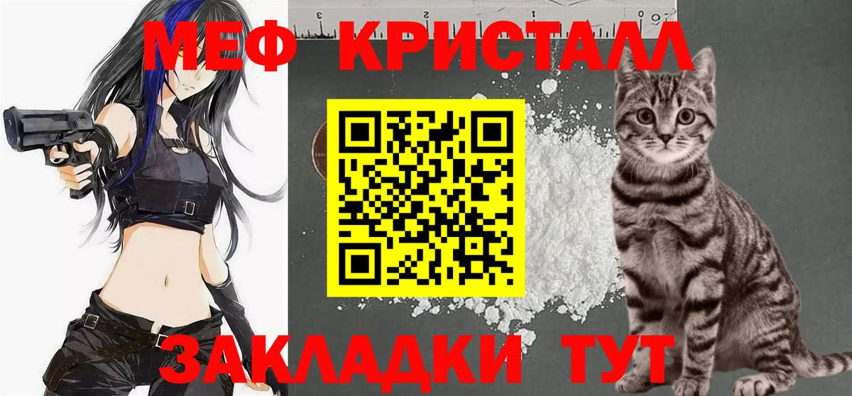 МЕФ мука Краснокамск