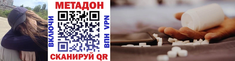 Метадон кристалл  shop Telegram  Краснокамск 