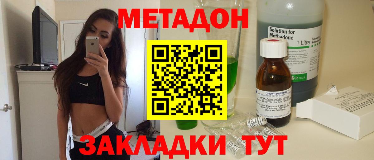 Метадон белоснежный  Метадон мёд  Вход с VPN    зеркало  Краснокамск 