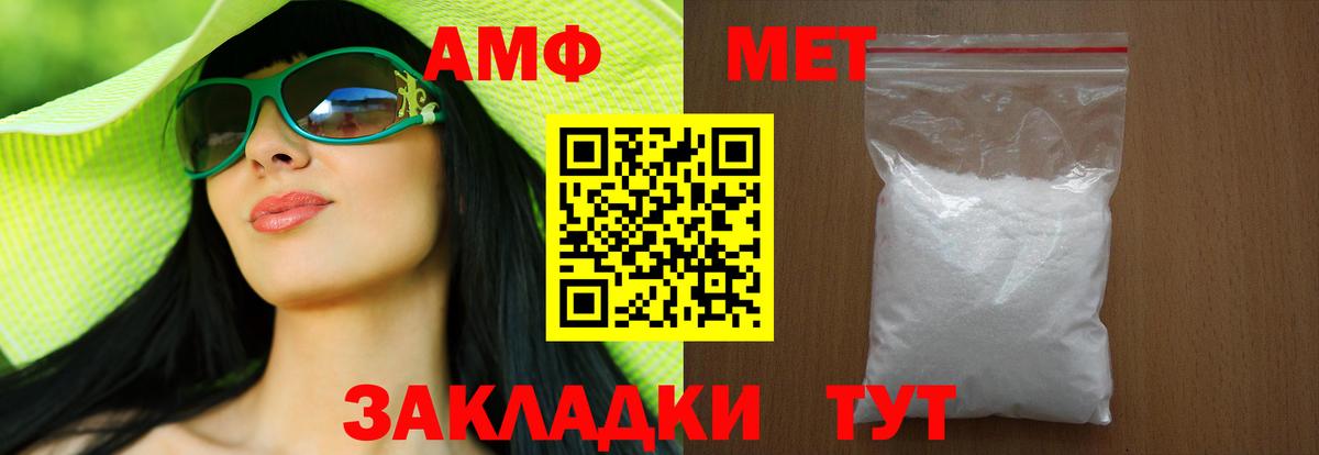 МЕТАМФЕТАМИН витя Краснокамск