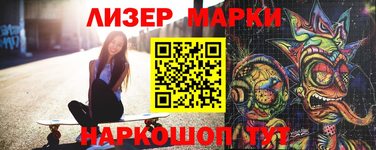 Марки 25I-NBOMe 1,5мг  Вход с VPN  Краснокамск 